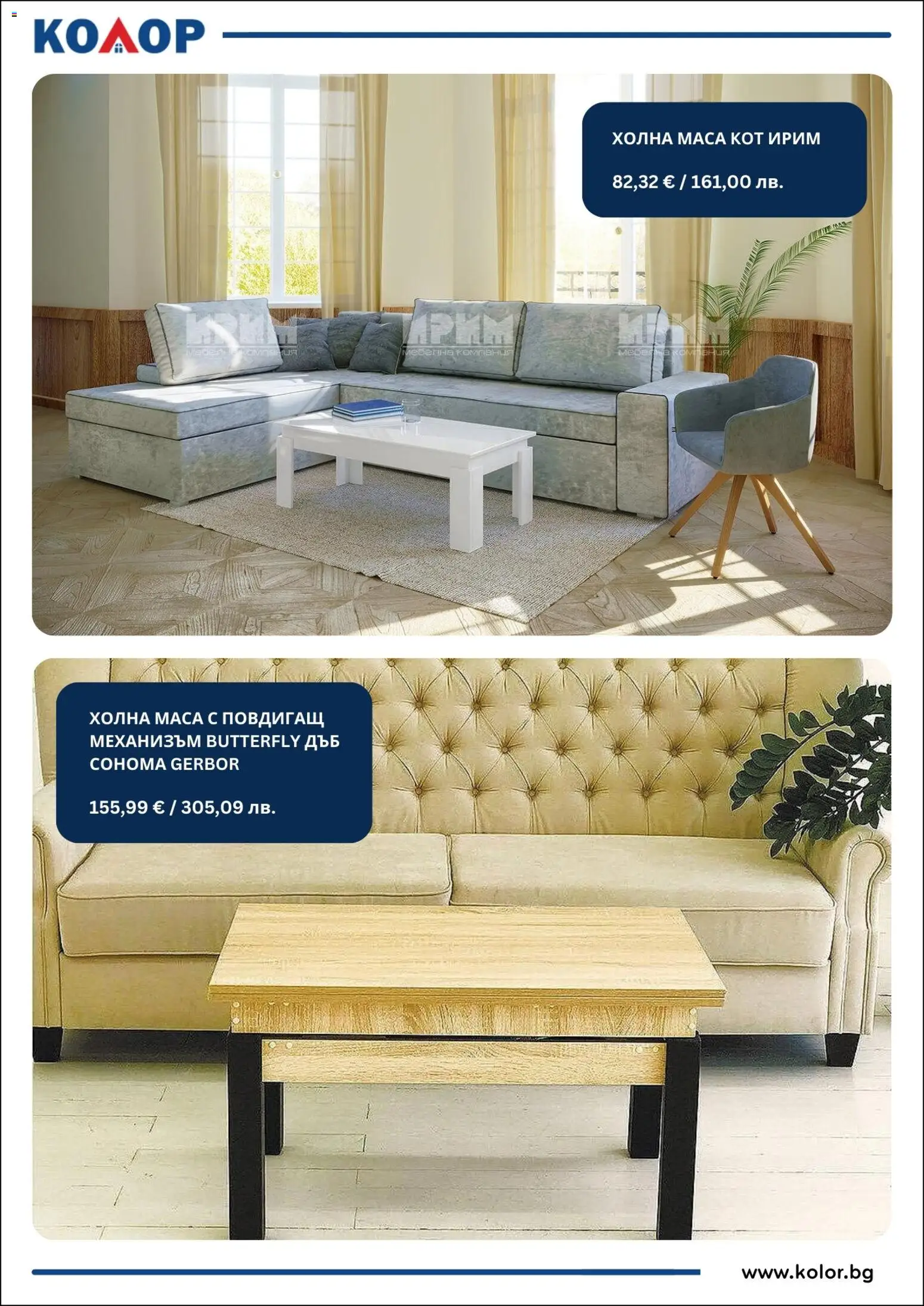 {H1} | Страница: 2 | Продукти: Маса