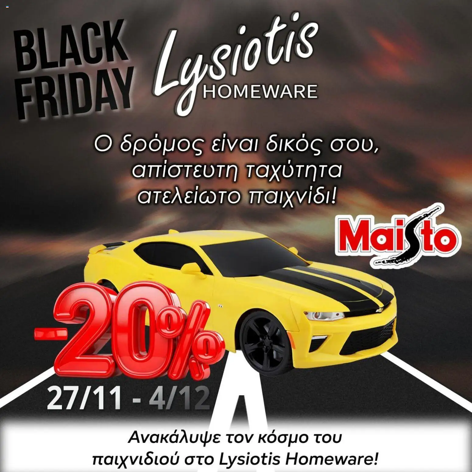 Lysiotis Black Friday – σε ισχύ από 27.11.2025 | Σελίδα: 3