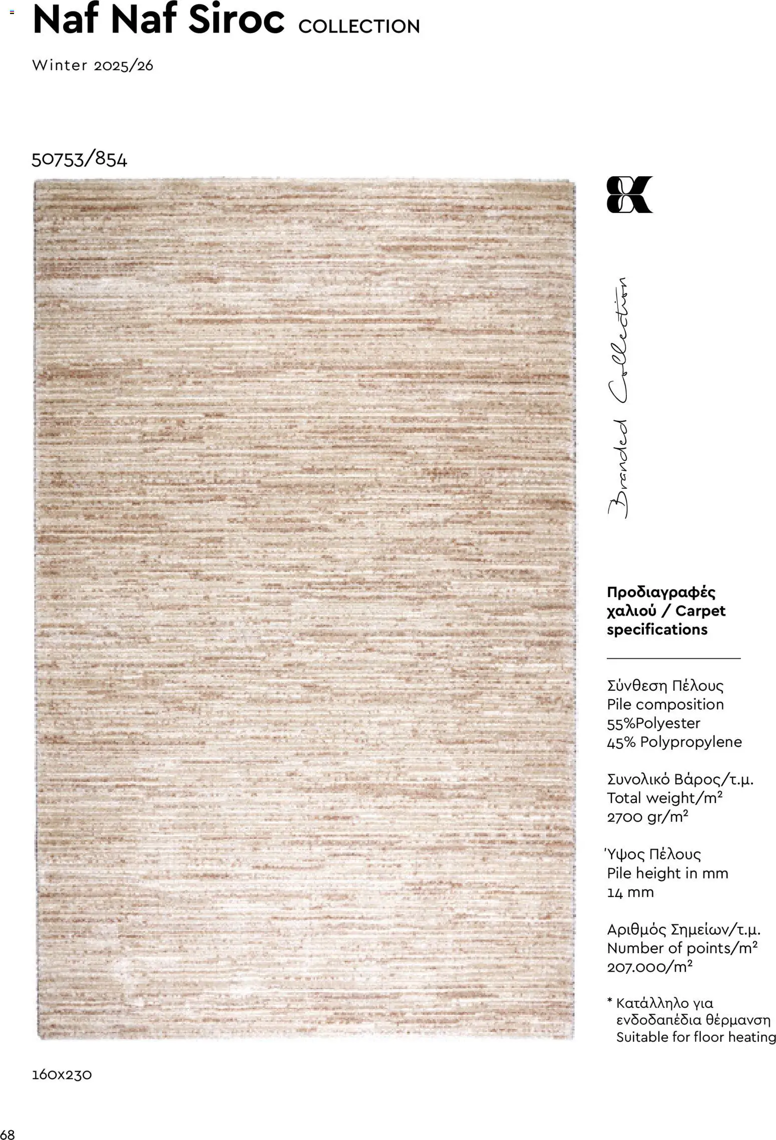 Biokarpet Κατάλογος – σε ισχύ από 02.12.2025 | Σελίδα: 68