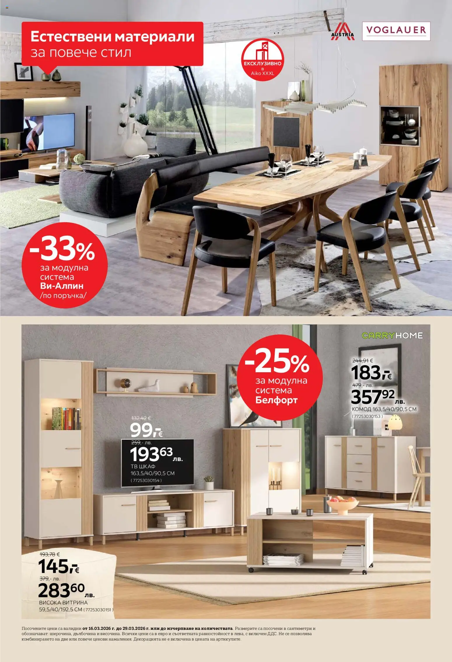 {H1} | Страница: 12 | Продукти: Тв, Тв шкаф, Шкаф