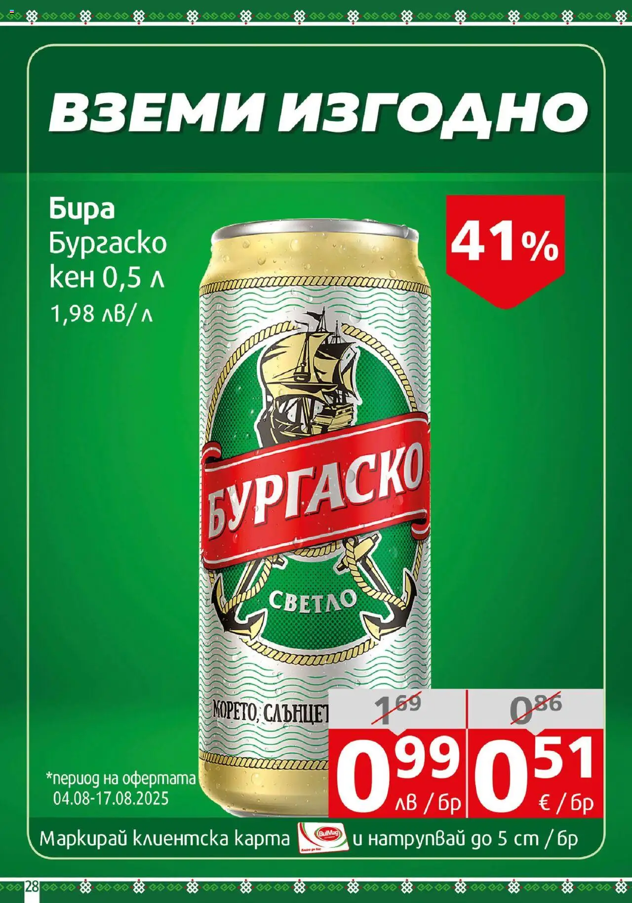  | Страница: 28