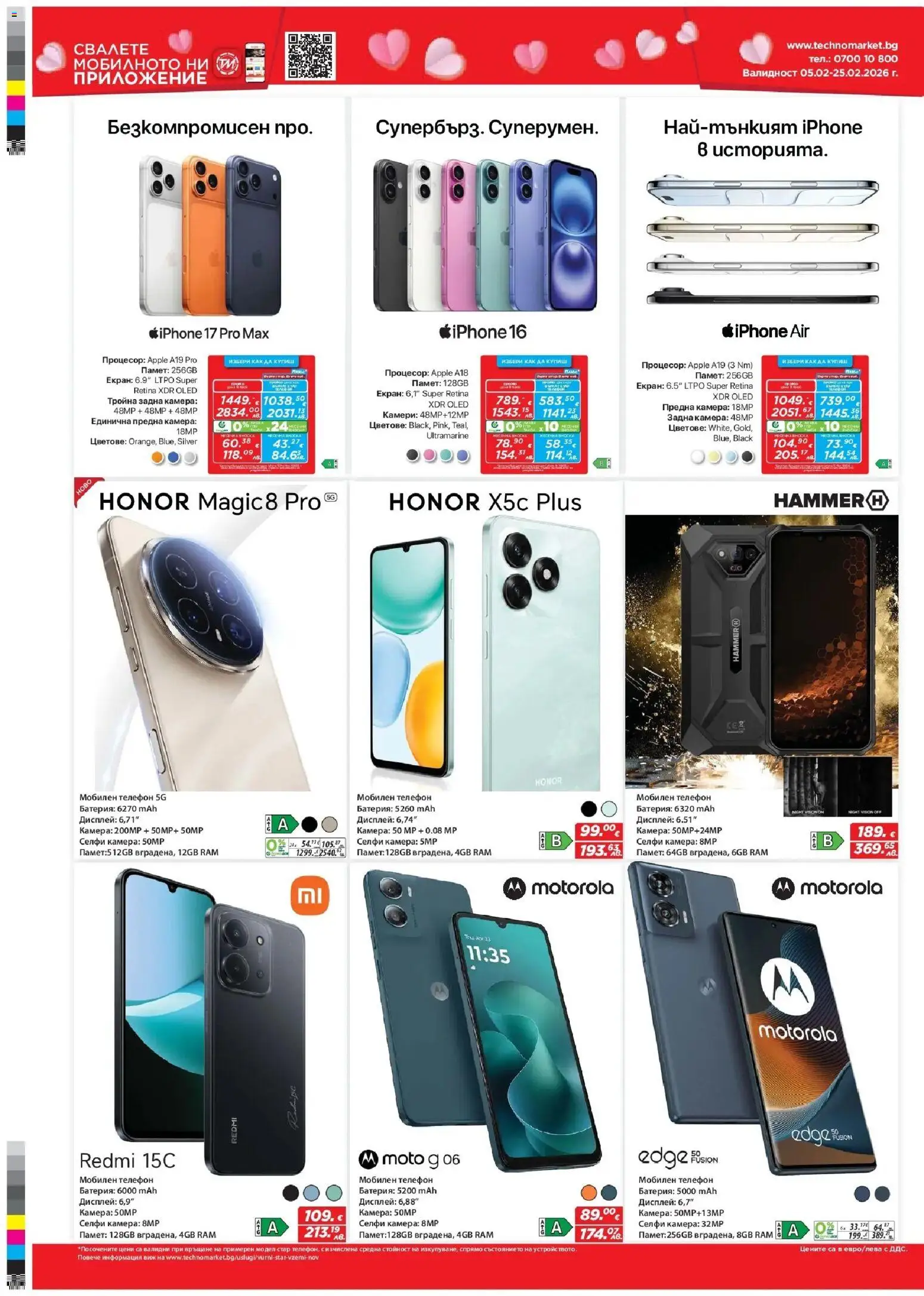 {H1} | Страница: 4 | Продукти: Телефон, Камера, Kagyló konzerv, Батерия