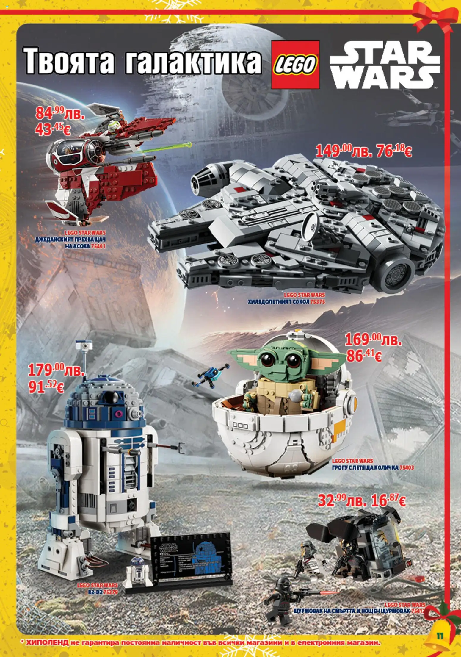 {H1} | Страница: 11