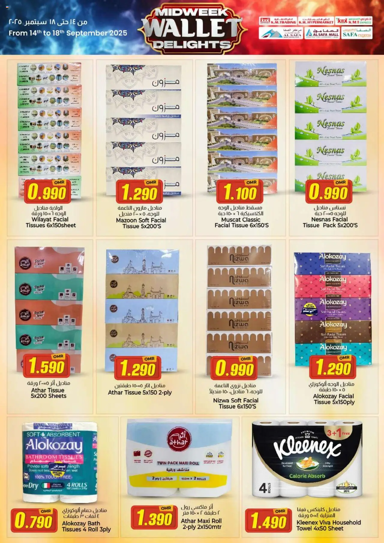  | Page: 23 | Products: Čaj