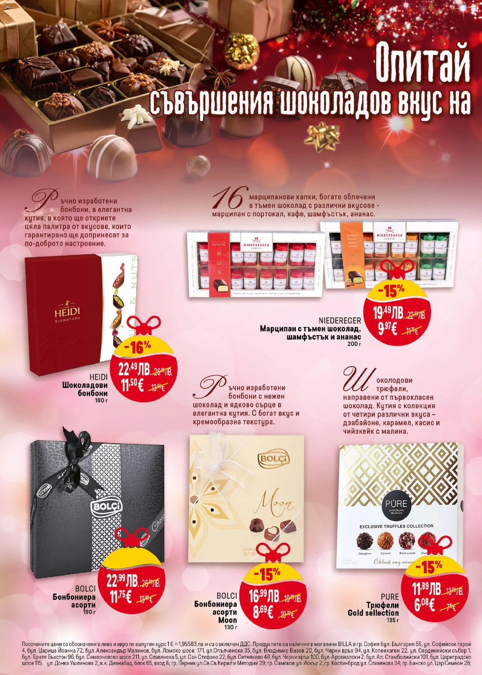 {H1} | Страница: 24 | Продукти: Шоколад, Ананас, Палитра, Кутия