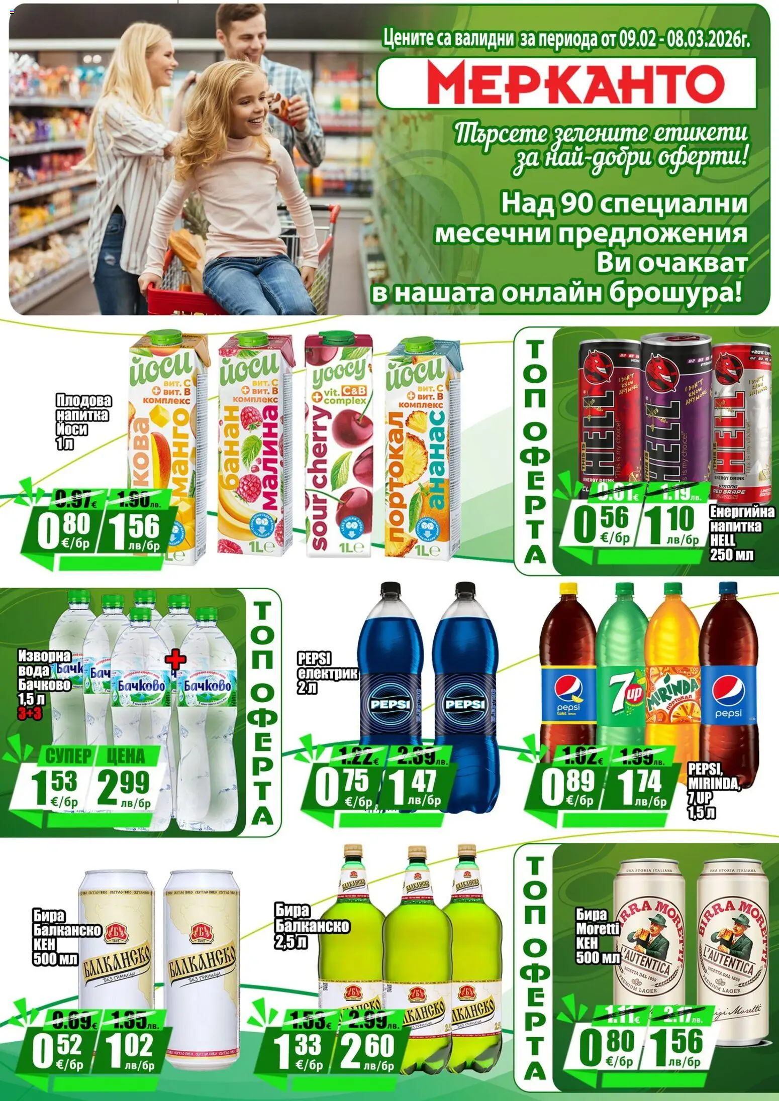 {H1} | Страница: 13 | Продукти: Вода, Манго, Малина, Изворна вода