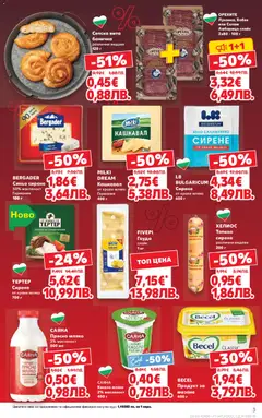 Преглед на Cедмична брошура на Кауфланд - Офертите са валидни от 16.02.2026 | Страница: 3