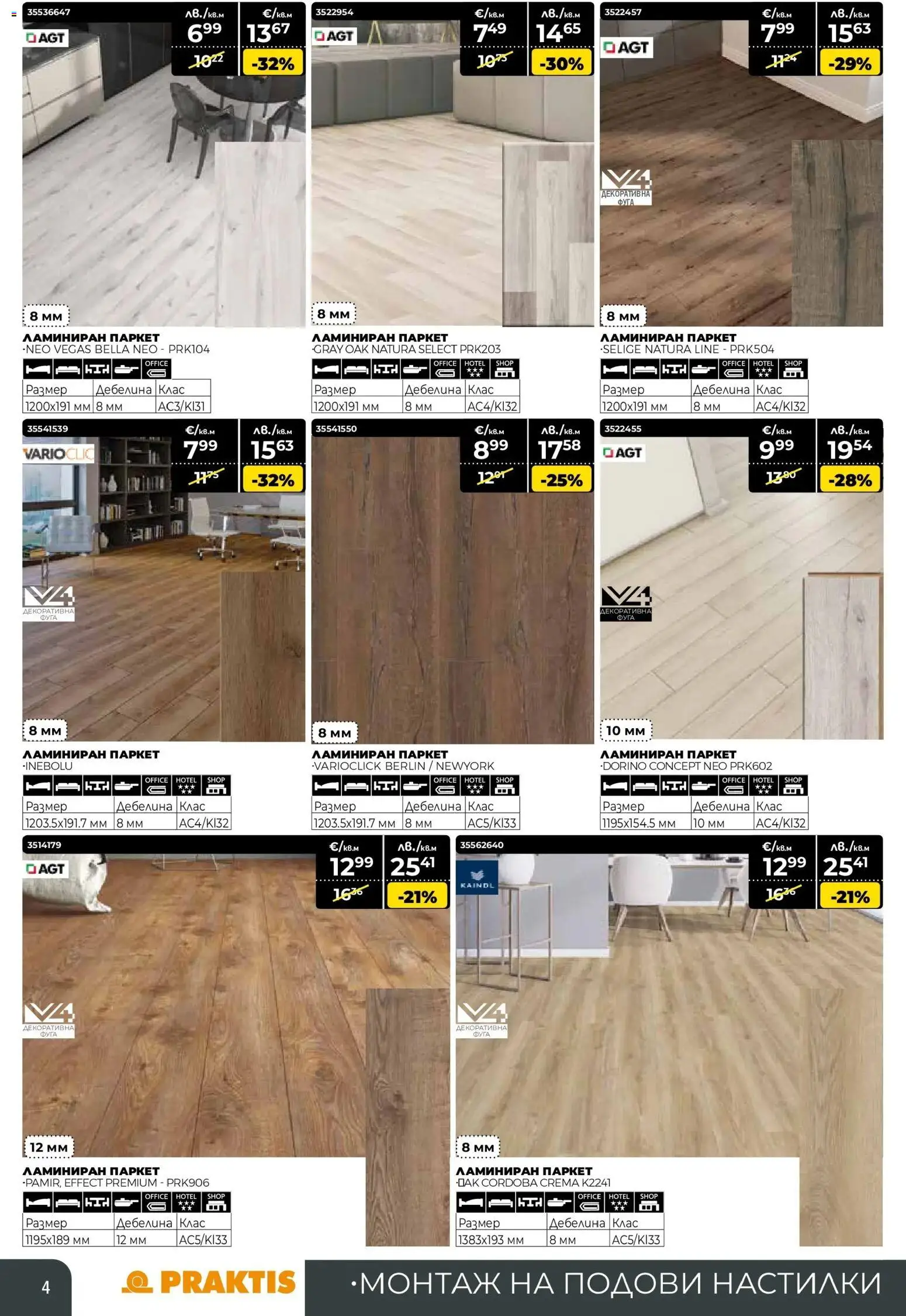 {H1} | Страница: 4