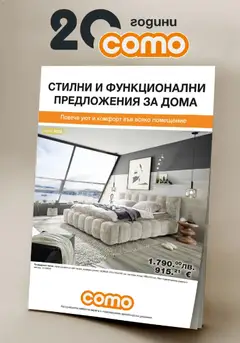 Преглед на Como - Стилни и функционални предложения за дома в Como - Офертите са валидни от 06.11.2025