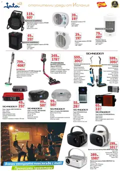 Преглед на Интерсервиз Узунови брошура - Офертите са валидни от 27.10.2025 | Страница: 8