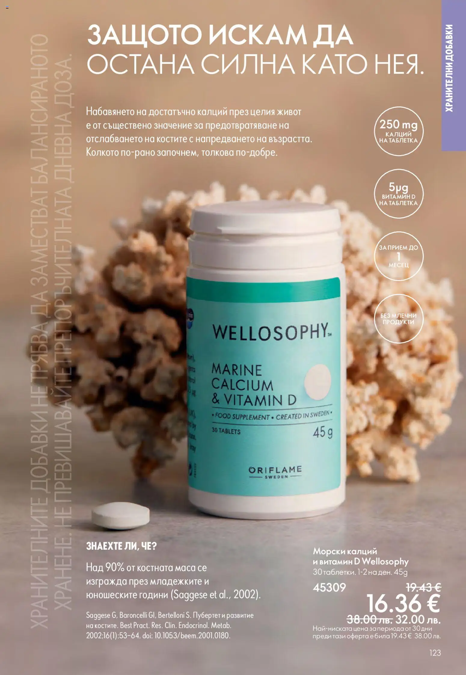 {H1} | Страница: 123 | Продукти: Маса