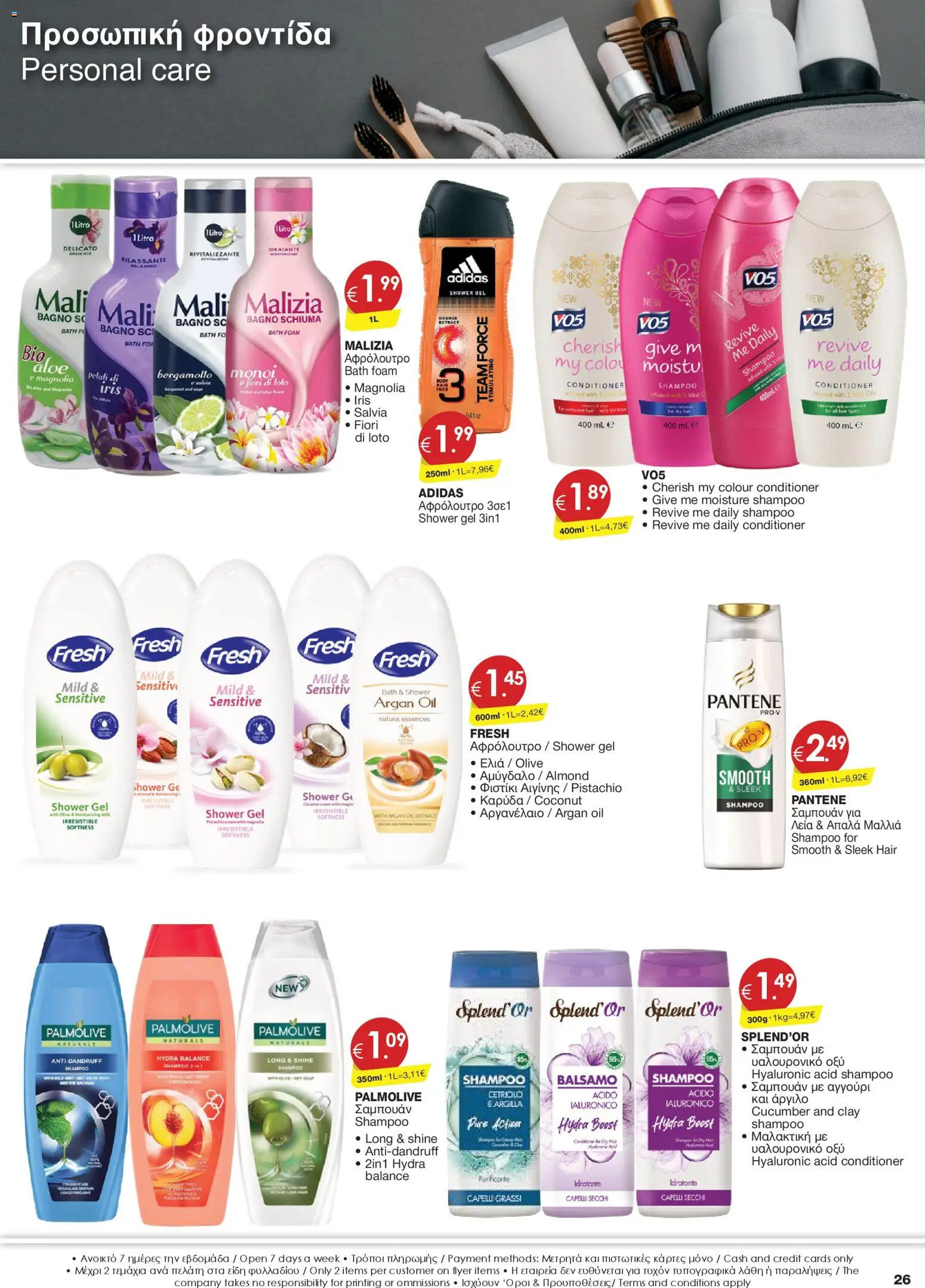 Super Discount Store Φυλλάδιο – σε ισχύ από 16.01.2026 | Σελίδα: 26