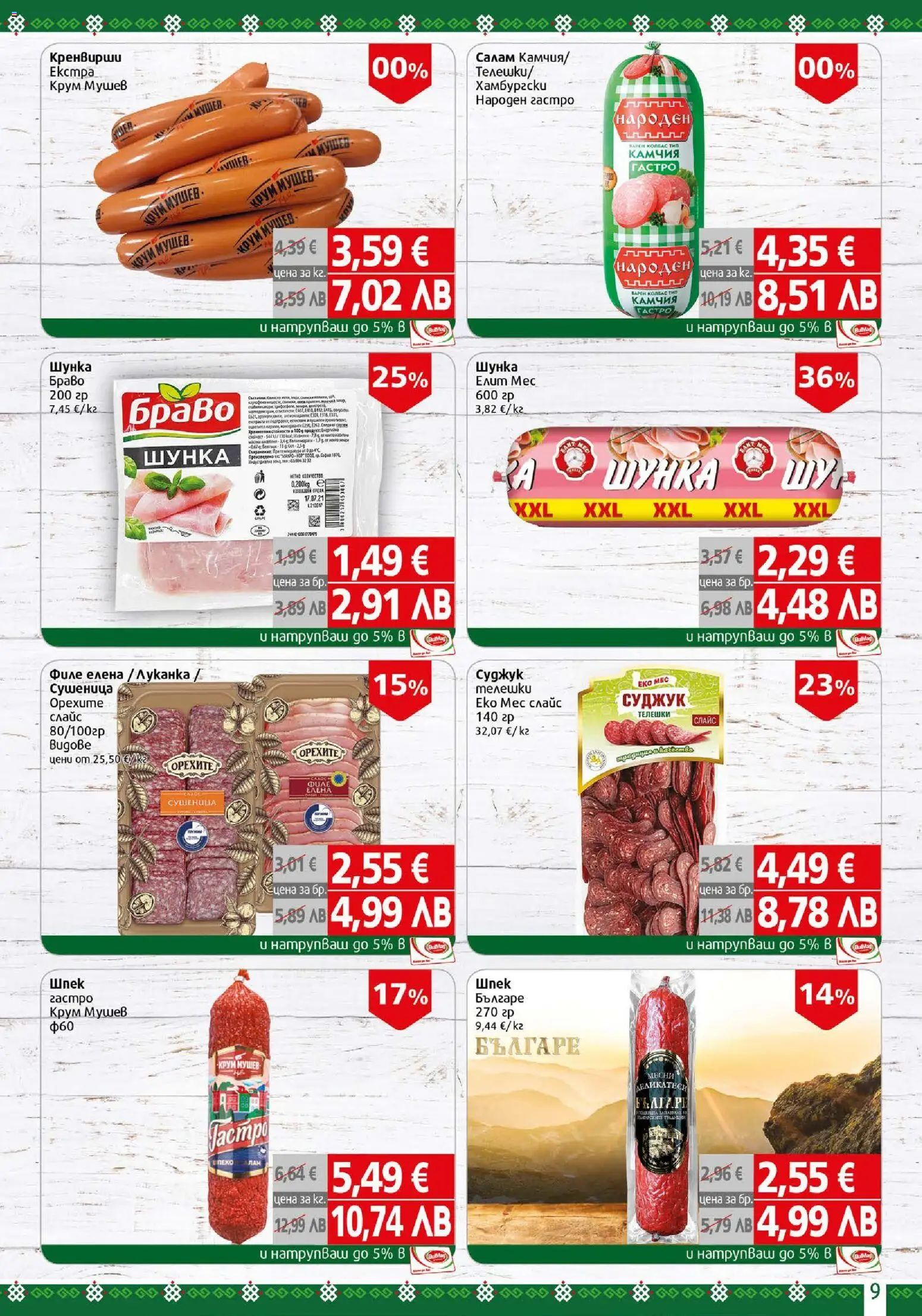 {H1} | Страница: 9