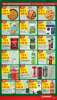 Преглед на Газирана напитка COCA COLA, FANTA или SPRITE, Газирана напитка COCA COLA, FANTA или SPRITE, 2 л - Офертите са валидни от 10.03.2026 | Страница: 22