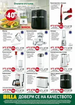 Преглед на Прахосмукачка с батерия, 2 в 1 функционалност, Li-Ion батерия, Работа до 35 мин, Моторизирана четка AllFloor - Офертите са валидни от 30.04.2026 | Страница: 29