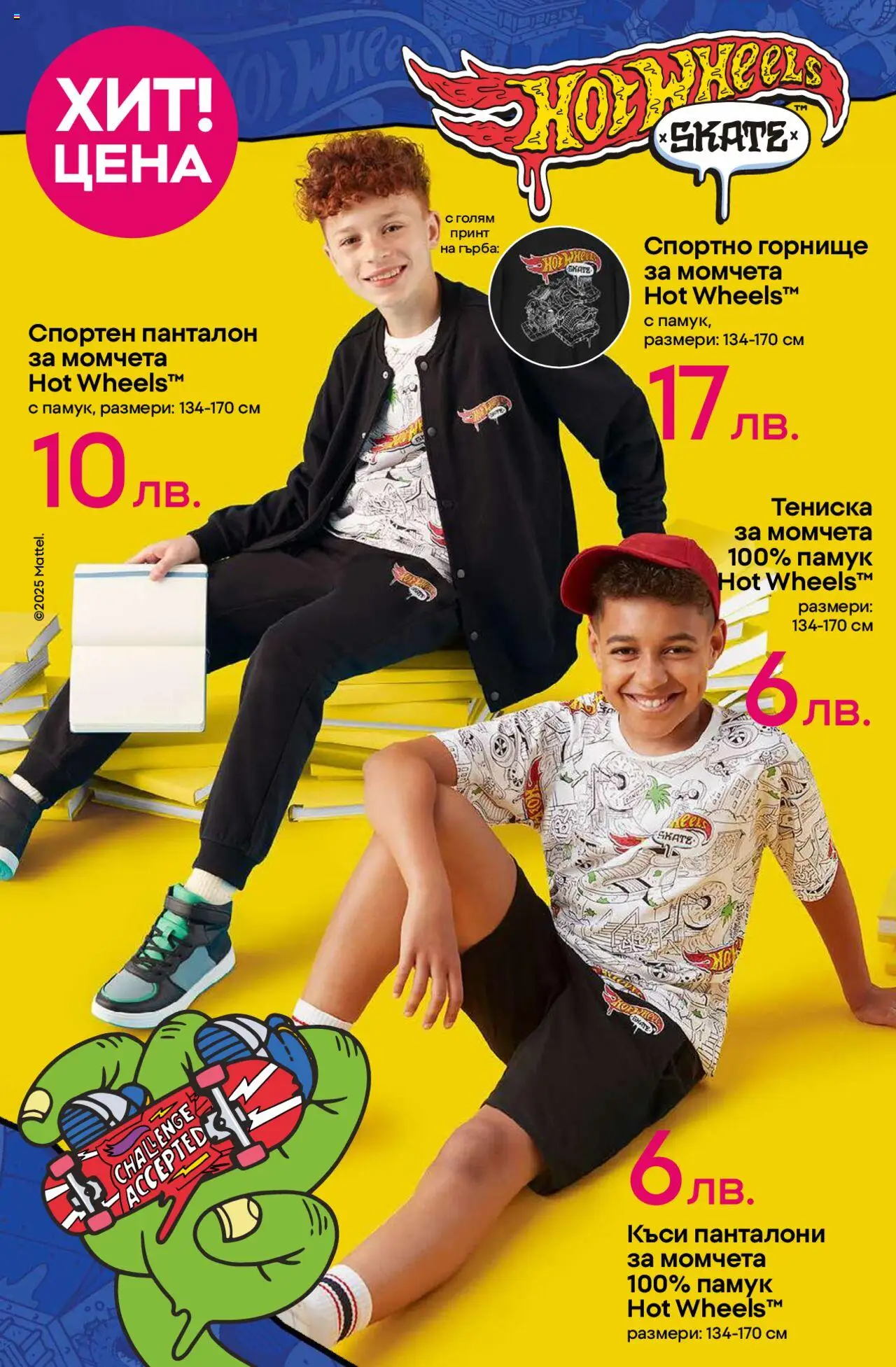  | Страница: 4 | Продукти: Панталони, Памук, Панталон