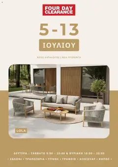 Four Day Clearance Κατάλογος - Προεπισκόπηση φυλλαδίου από το κατάστημα Four Day Clearance,  σε ισχύ από 15.07.2025