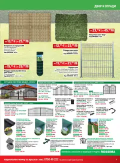 Преглед на HomeMax брошура - Офертите са валидни от 26.03.2026 | Страница: 9 | Продукти: Покривало, Врата, Мрежа, Стълба