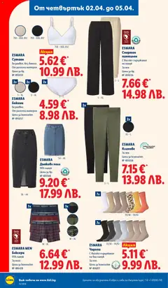 Преглед на ESMARA Сутиен, Безшевен, без банели От рипсена материя Цена за бр. № 495059 - Офертите са валидни от 30.03.2026 | Страница: 56