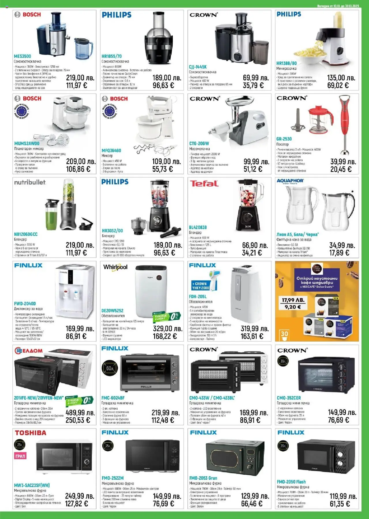 {H1} | Страница: 11 | Продукти: Вода, Грил, Микровълнова, Тесто