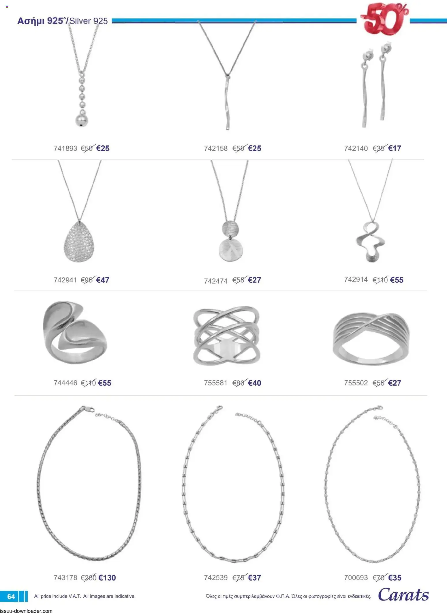 Carats Jewellers Κατάλογος – σε ισχύ από 01.12.2025 | Σελίδα: 64