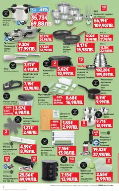 Преглед на Кауфланд брошура - Горещи оферти до -50% - Офертите са валидни от 26.01.2026 | Страница: 6