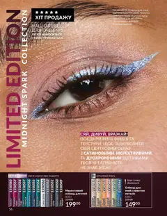 AVON акції дійснийкції з 01.12.2025 | Сторінка: 56