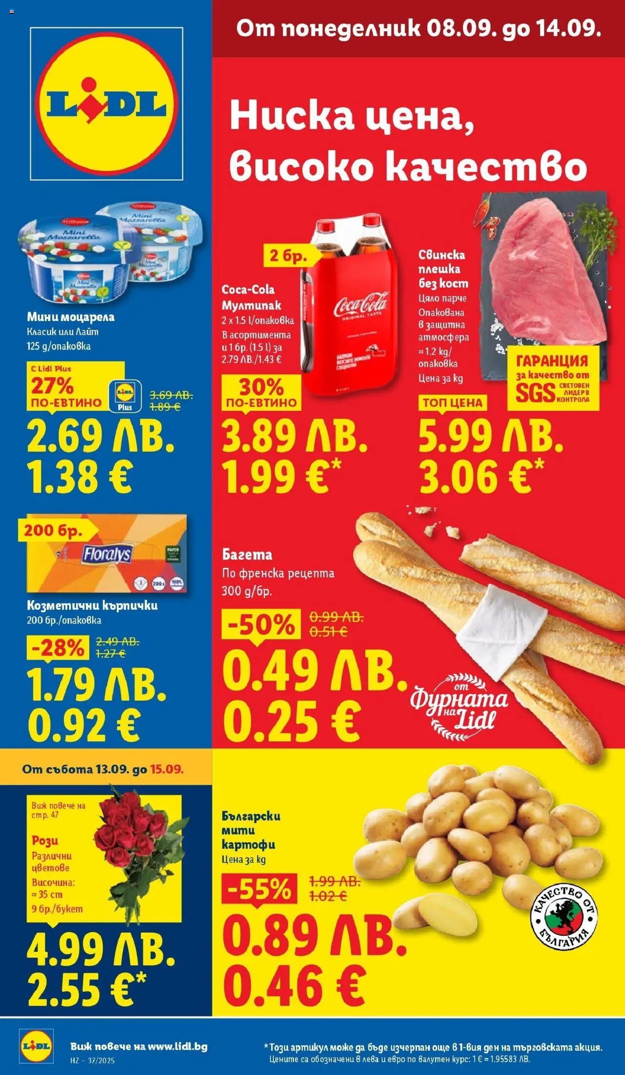 {H1} | Страница: 1 | Продукти: Картофи, Кърпички, Фурната, Моцарела