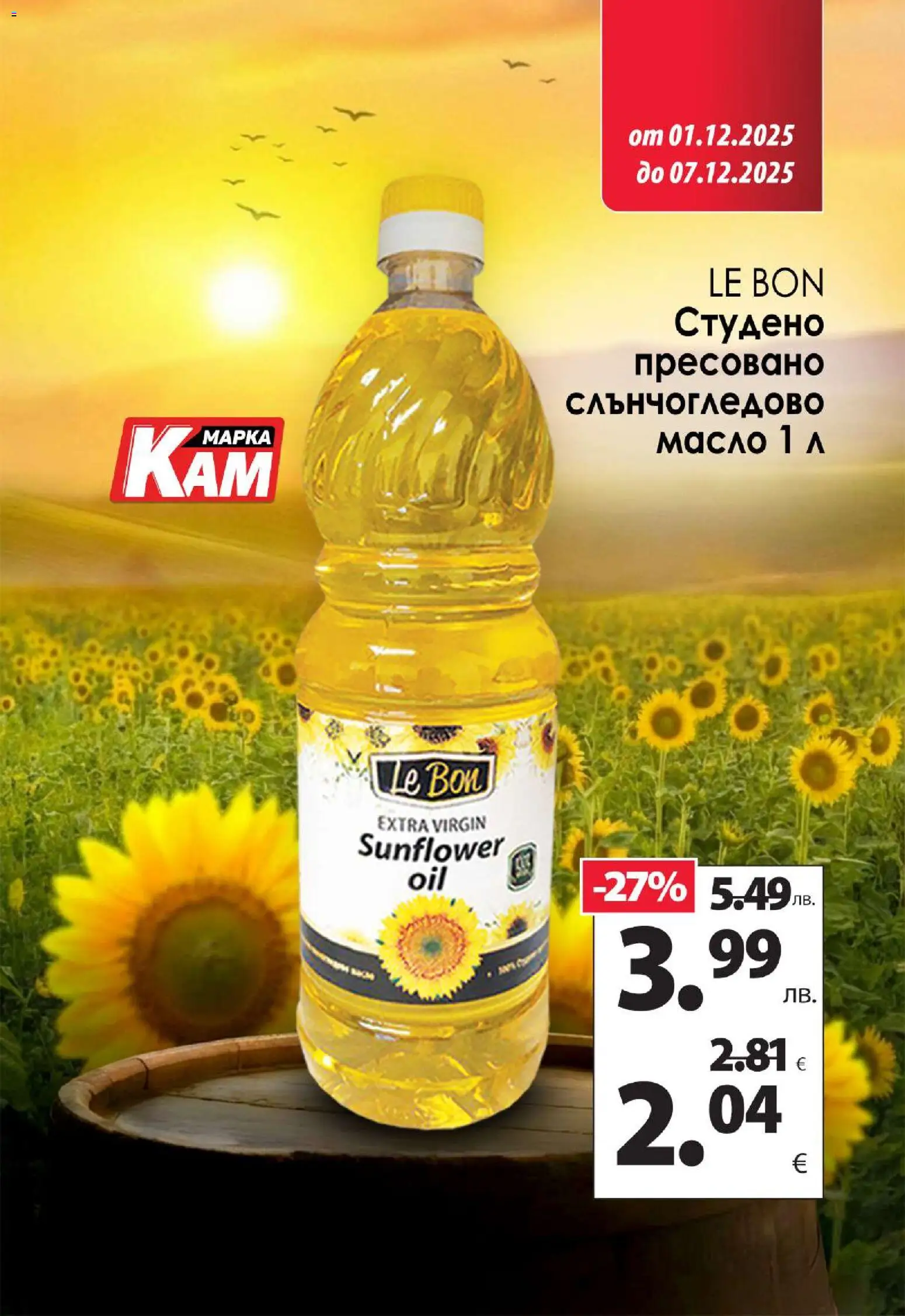 {H1} | Страница: 7 | Продукти: Масло