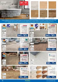  | Страница: 10 | Продукти: Дъска, Кабел, Орхидея
