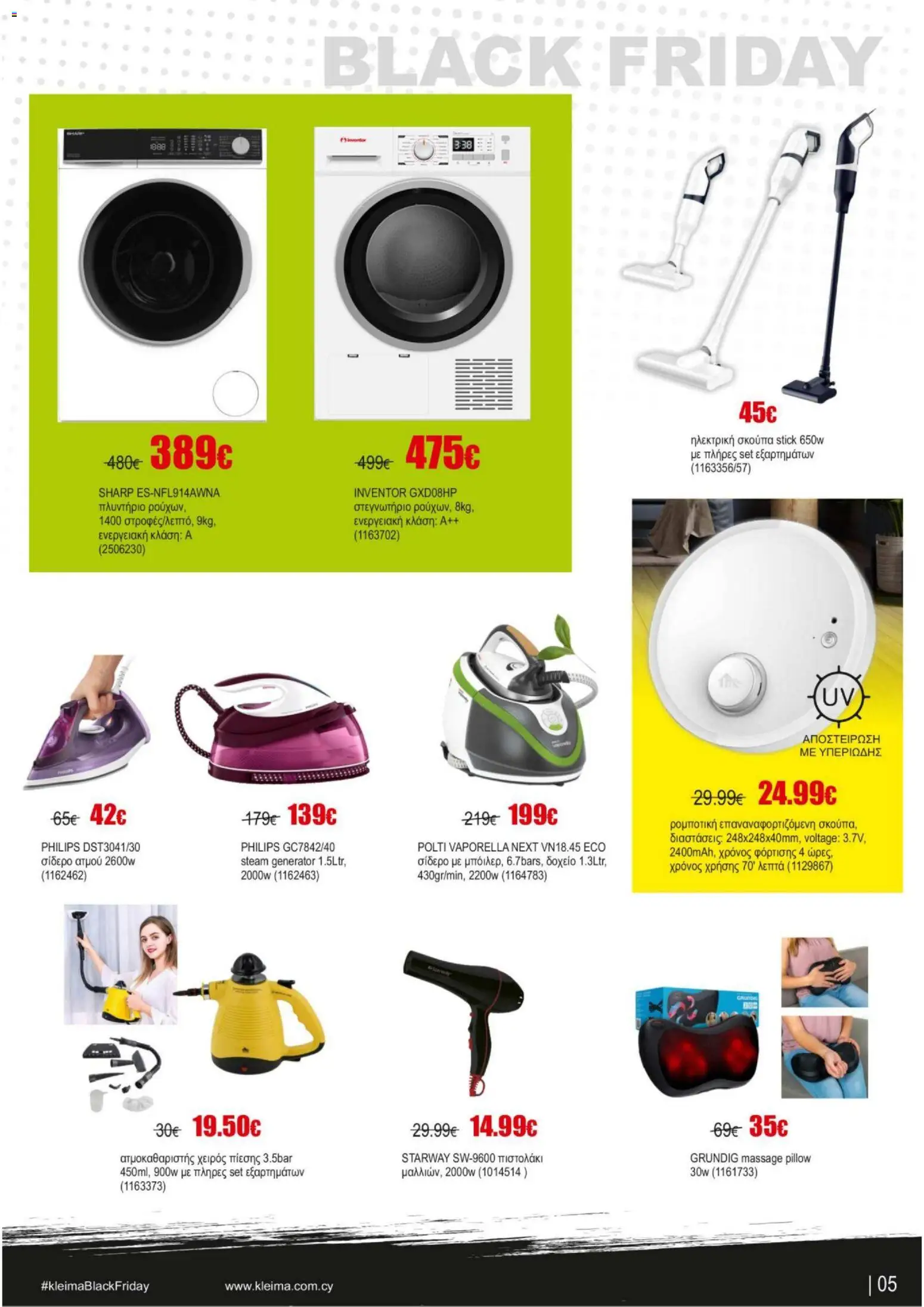 Kleima - Black Friday – σε ισχύ από 07.11.2025 | Σελίδα: 5