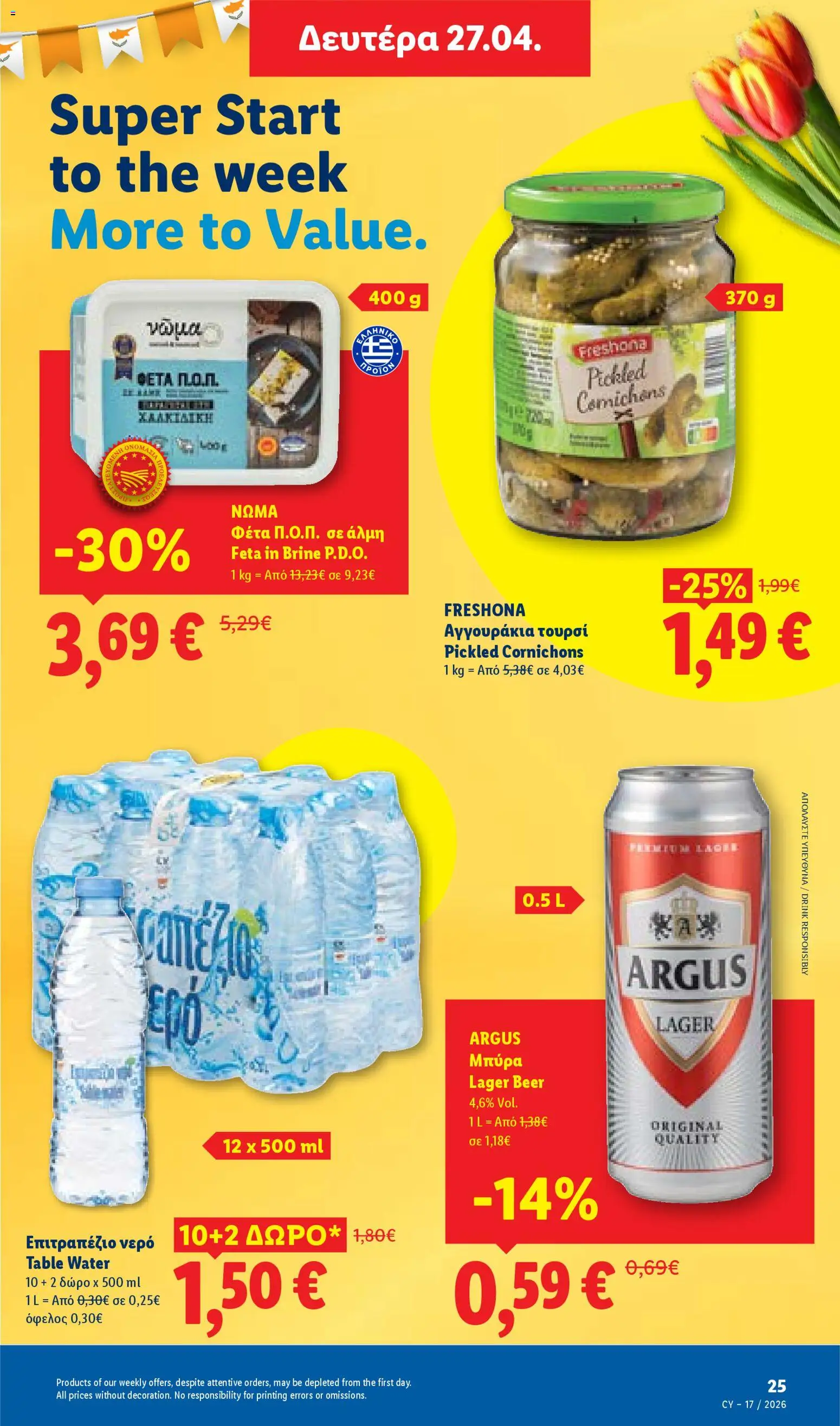 Lidl φυλλαδιο – σε ισχύ από 23.04.2026 | Σελίδα: 25