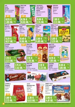 Преглед на Супермаркет Бурлекс брошура - Офертите са валидни от 19.03.2026 | Страница: 16