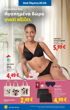  | Σελίδα: 36 | Προϊόντα: Σουτιέν, Τσάντα