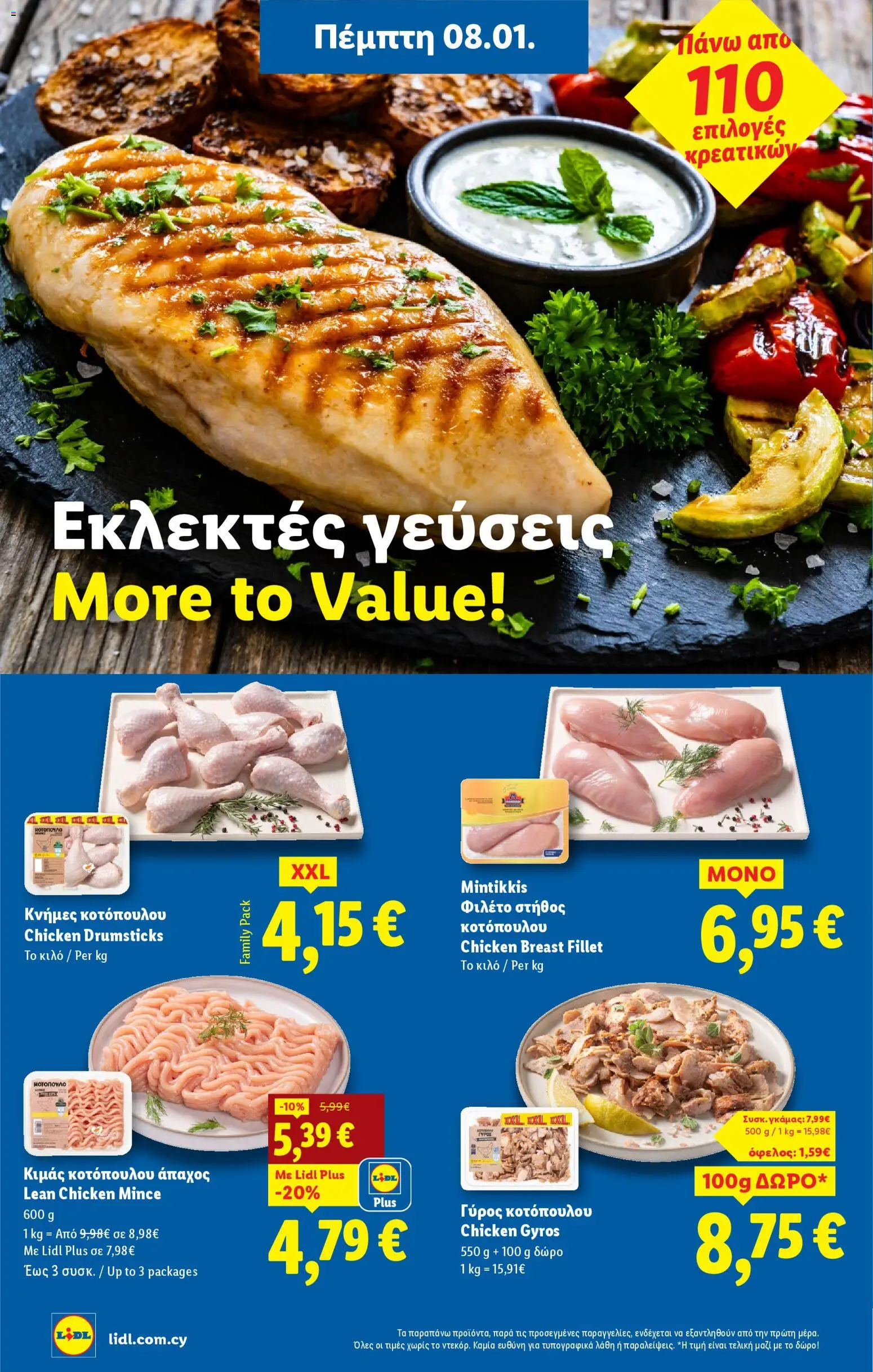 Lidl - Φυλλάδιο – σε ισχύ από 08.01.2026 | Σελίδα: 4