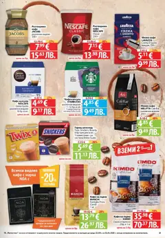 Преглед на Фантастико Cедмична брошура - Офертите са валидни от 26.03.2026 | Страница: 19