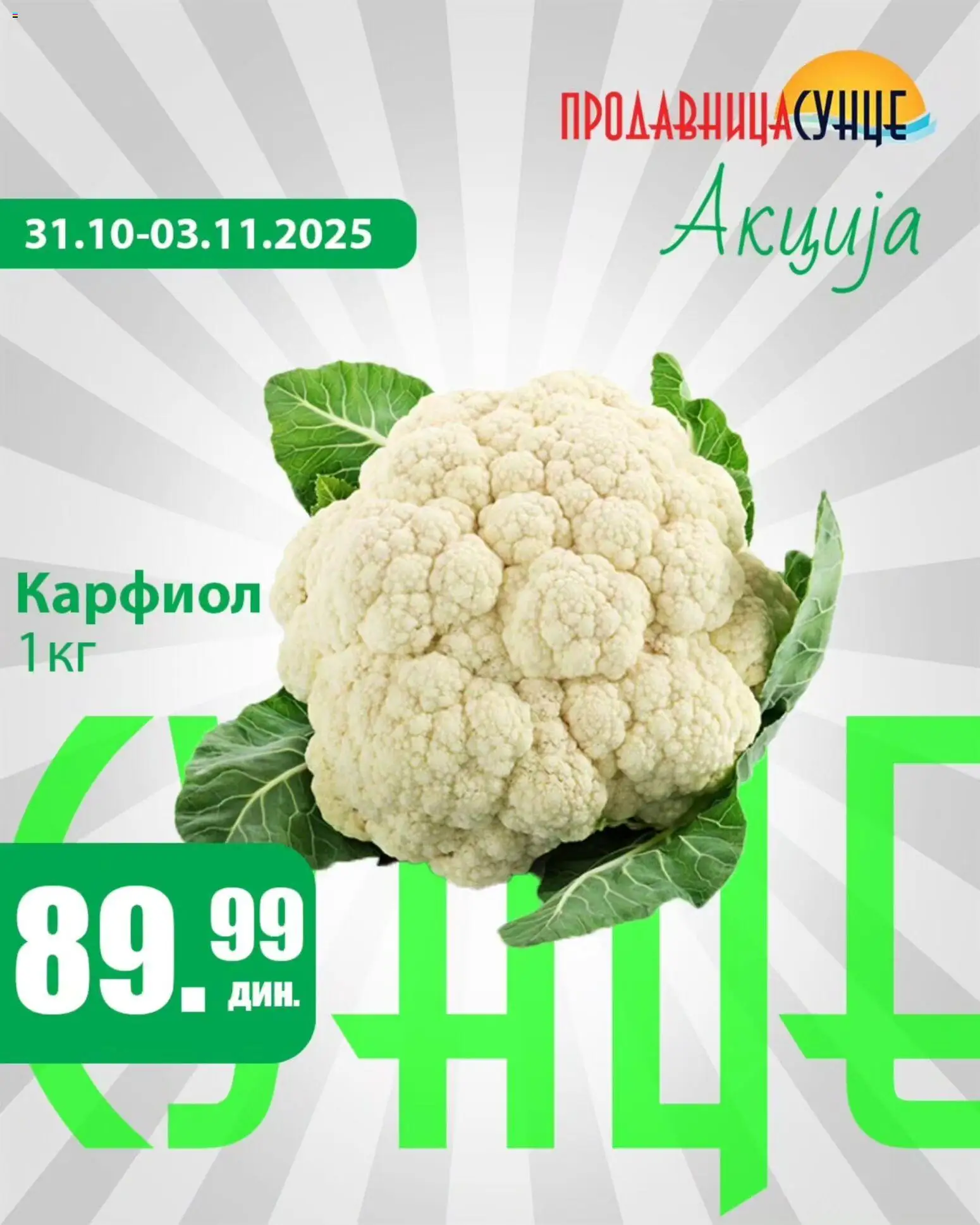 Sunce katalog - važi od 31.10.2025 | Strana: 1