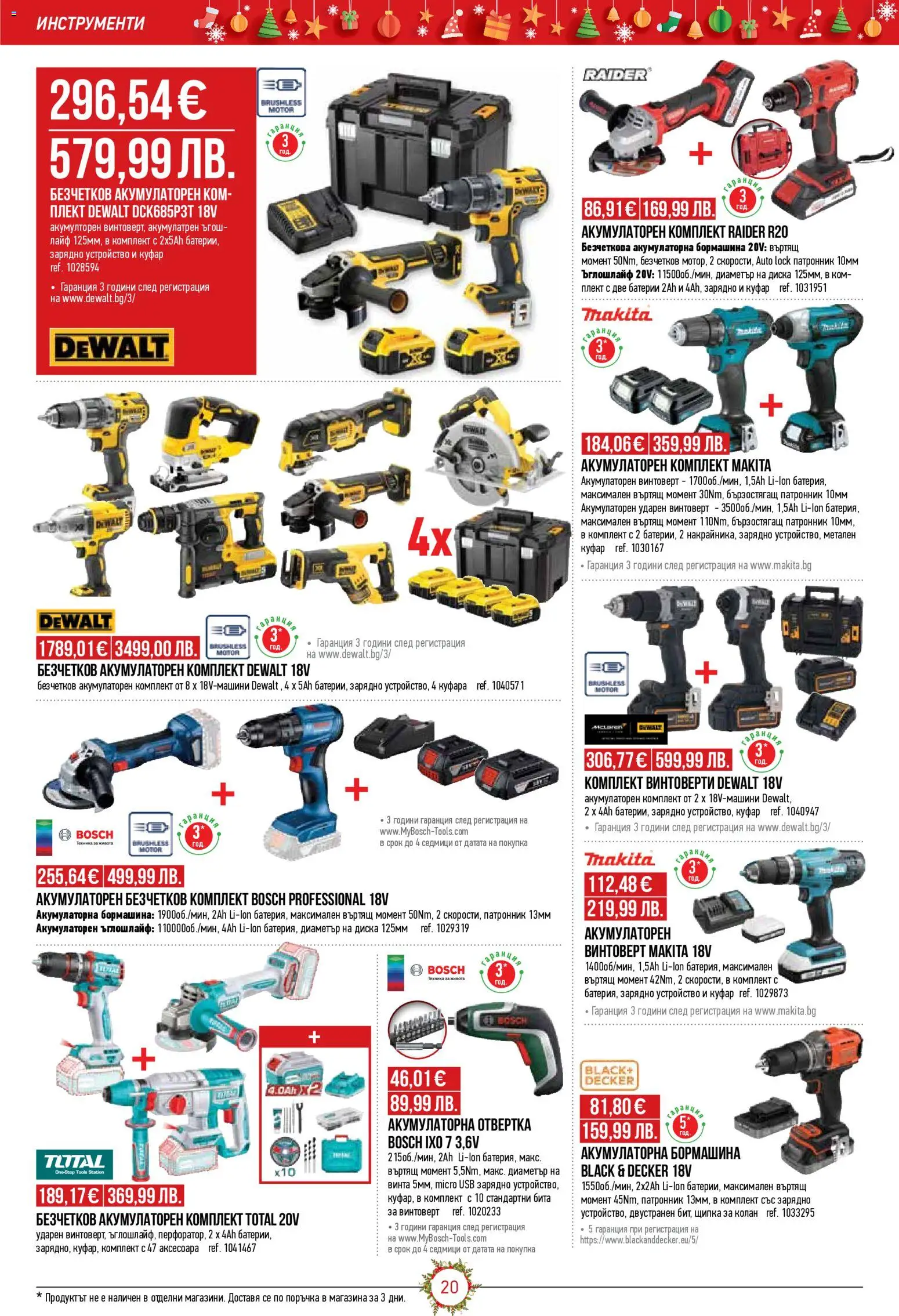 {H1} | Страница: 20 | Продукти: Ъглошлайф, Csirkebőr, USB, Зарядно