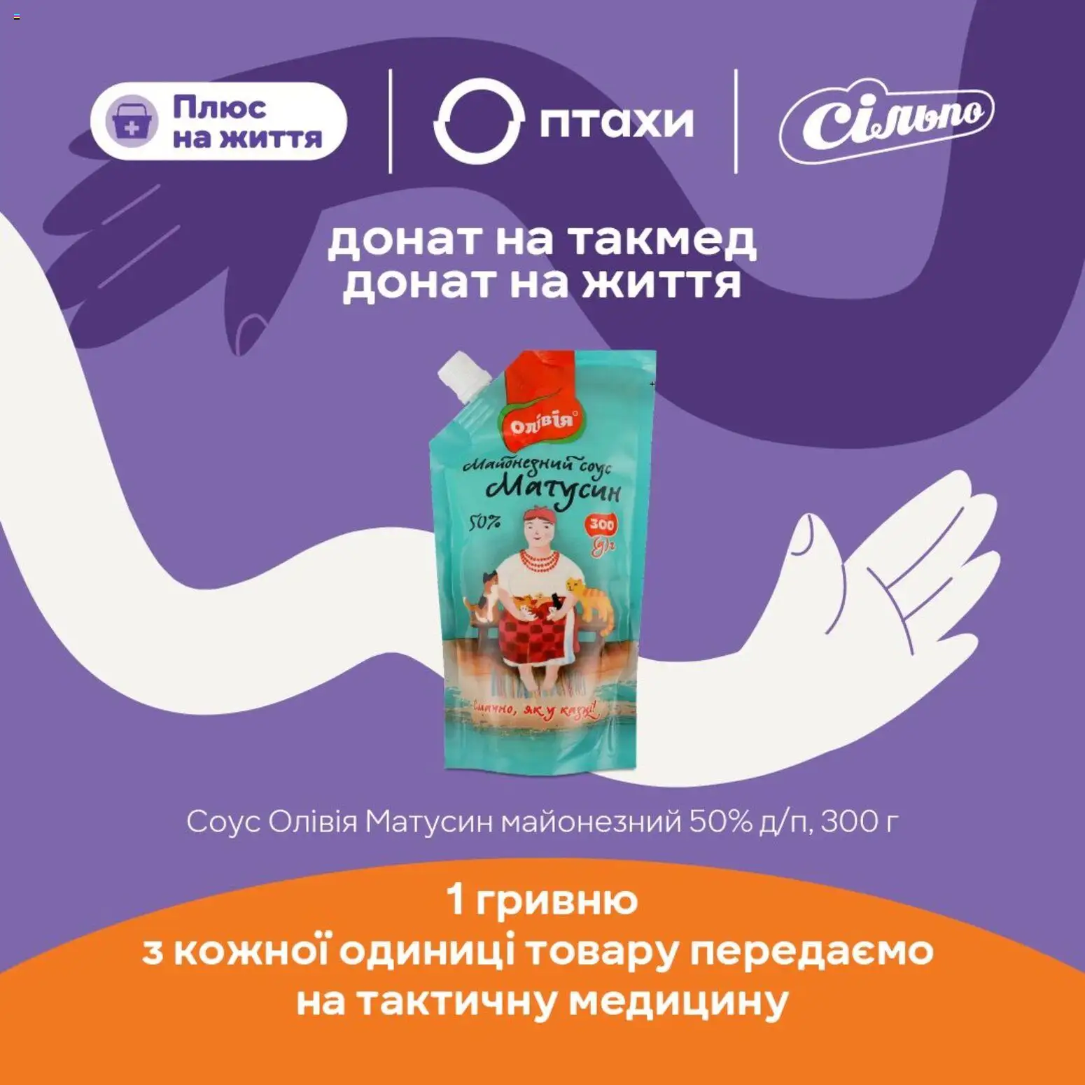 Сільпо Kаталог - дійснийкції з 16.04.2026 | Сторінка: 5 | Товари: Соус