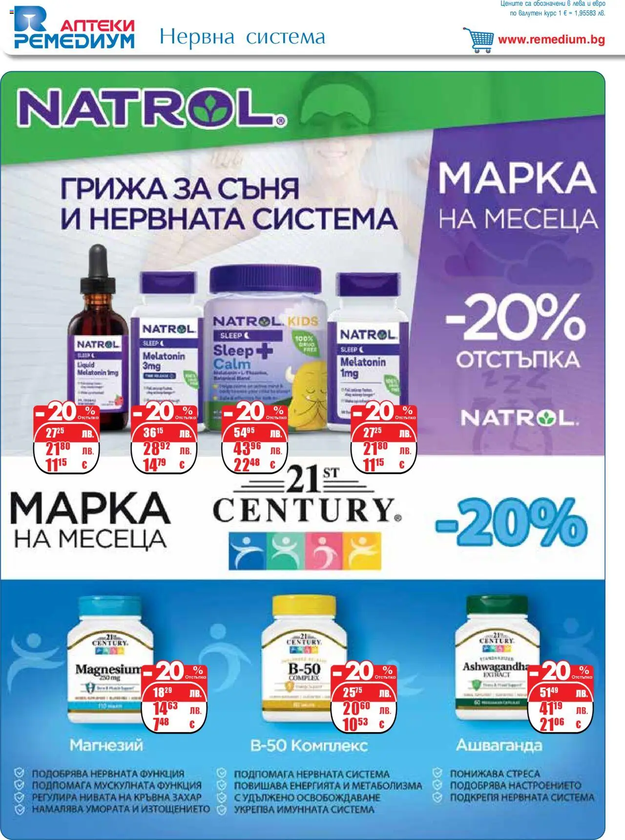  | Страница: 22 | Продукти: Захар