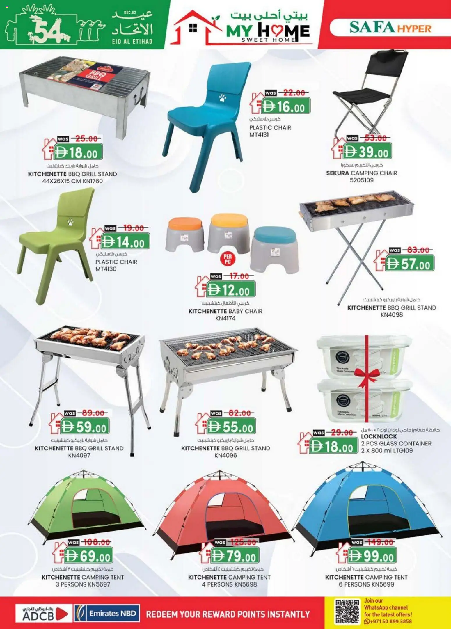 {H1} | Page: 12 | Products: Lampe, Saltstænger, Hapankerma