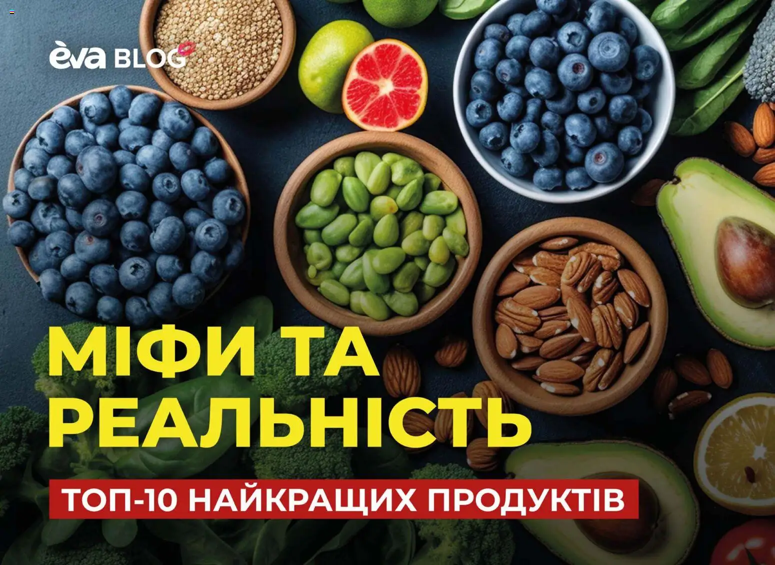 Eva Kаталог - дійснийкції з 08.01.2026 | Сторінка: 17