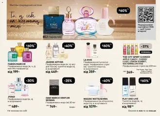 Eva акції дійснийкції з 13.11.2025 | Сторінка: 5