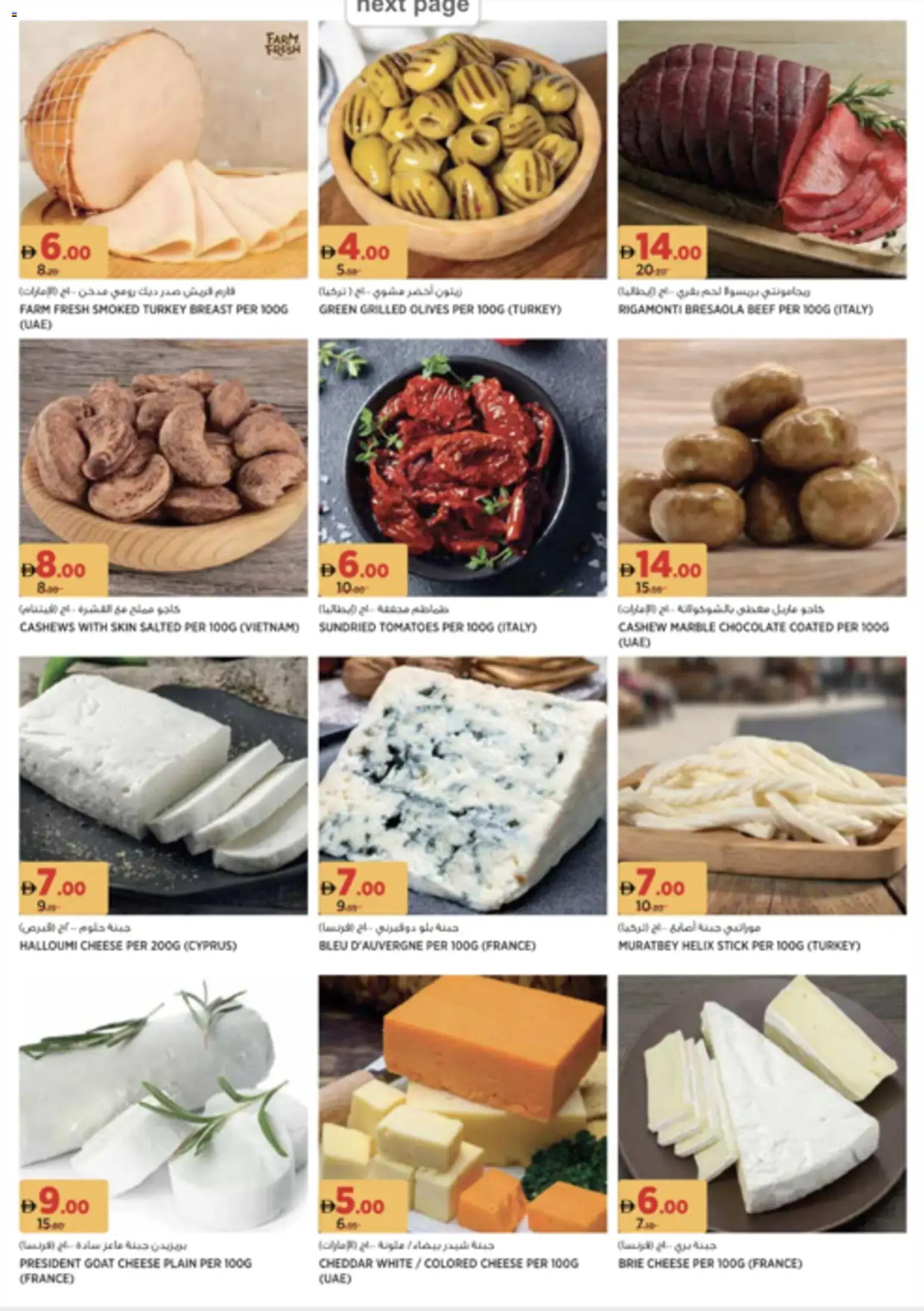 {H1} | Page: 5 | Products: Vajcia, Banány, Banány, Schokolade