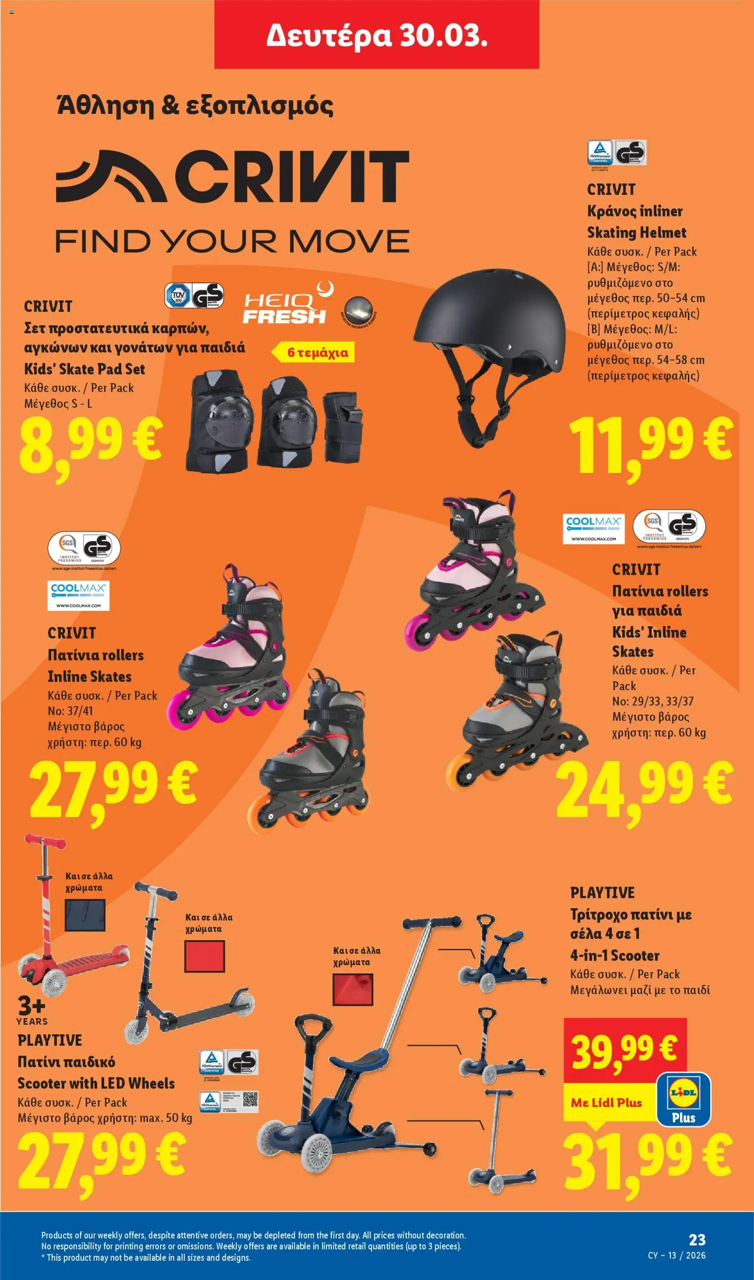 Lidl φυλλαδιο – σε ισχύ από 26.03.2026 | Σελίδα: 23