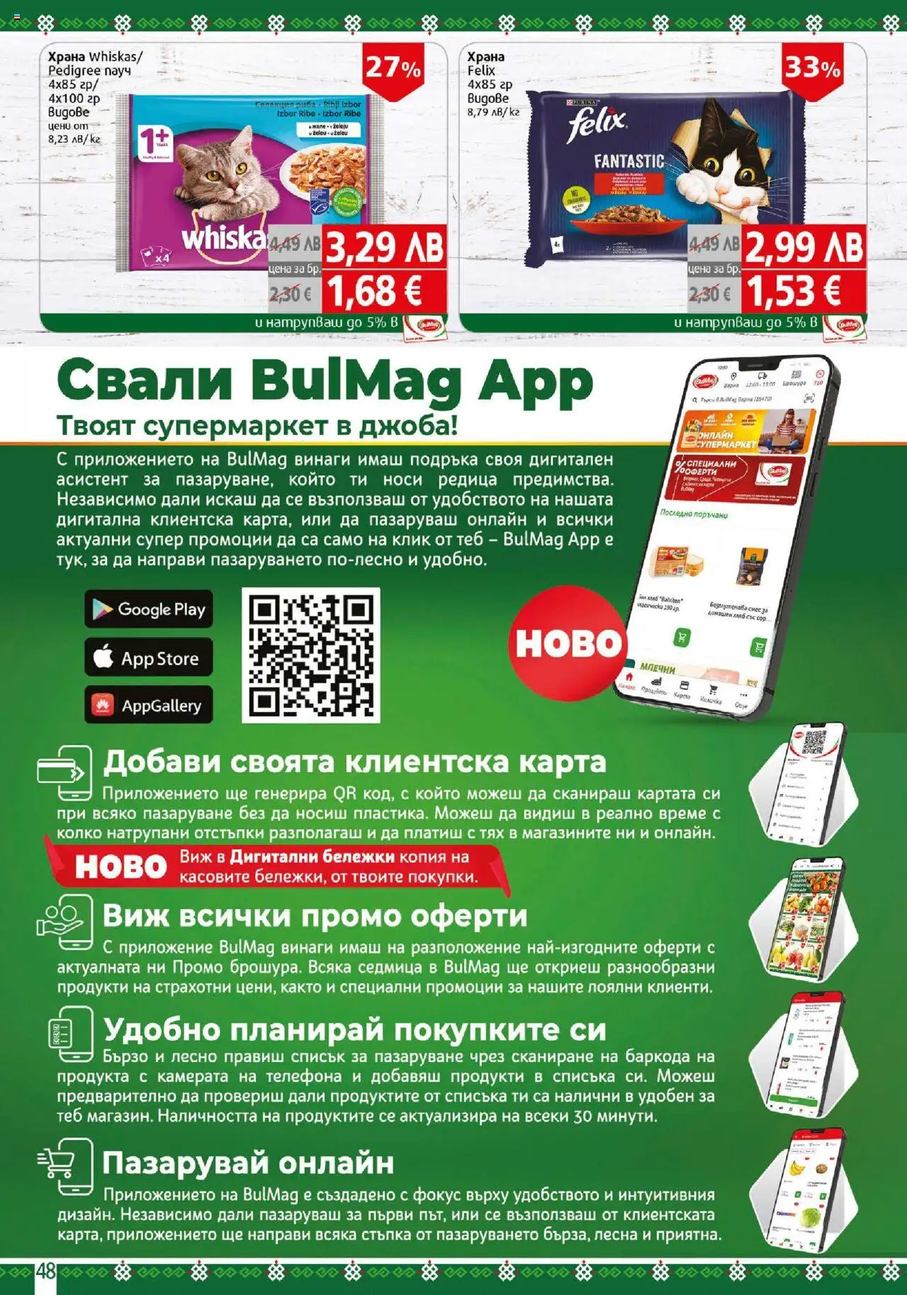  | Страница: 48