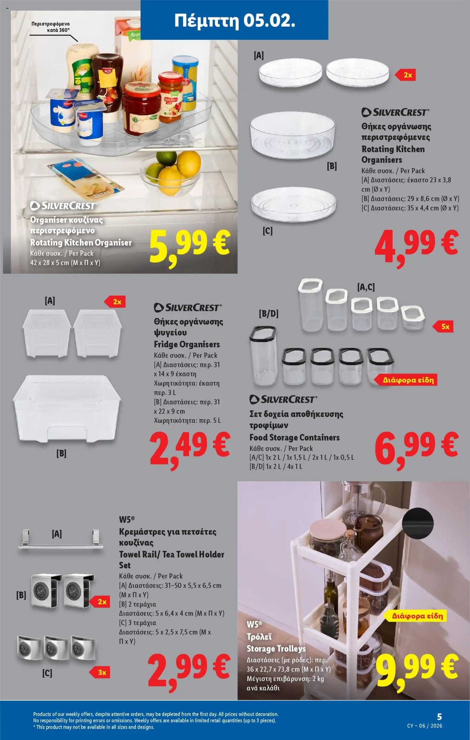 Lidl - Φυλλάδιο – σε ισχύ από 05.02.2026 | Σελίδα: 31