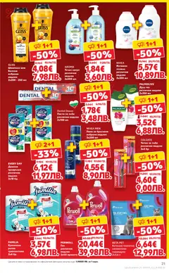 Преглед на Кауфланд Cедмична брошура - Офертите са валидни от 23.03.2026 | Страница: 21 | Продукти: Балсам, Душ гел, Паста за зъби, Превръзки