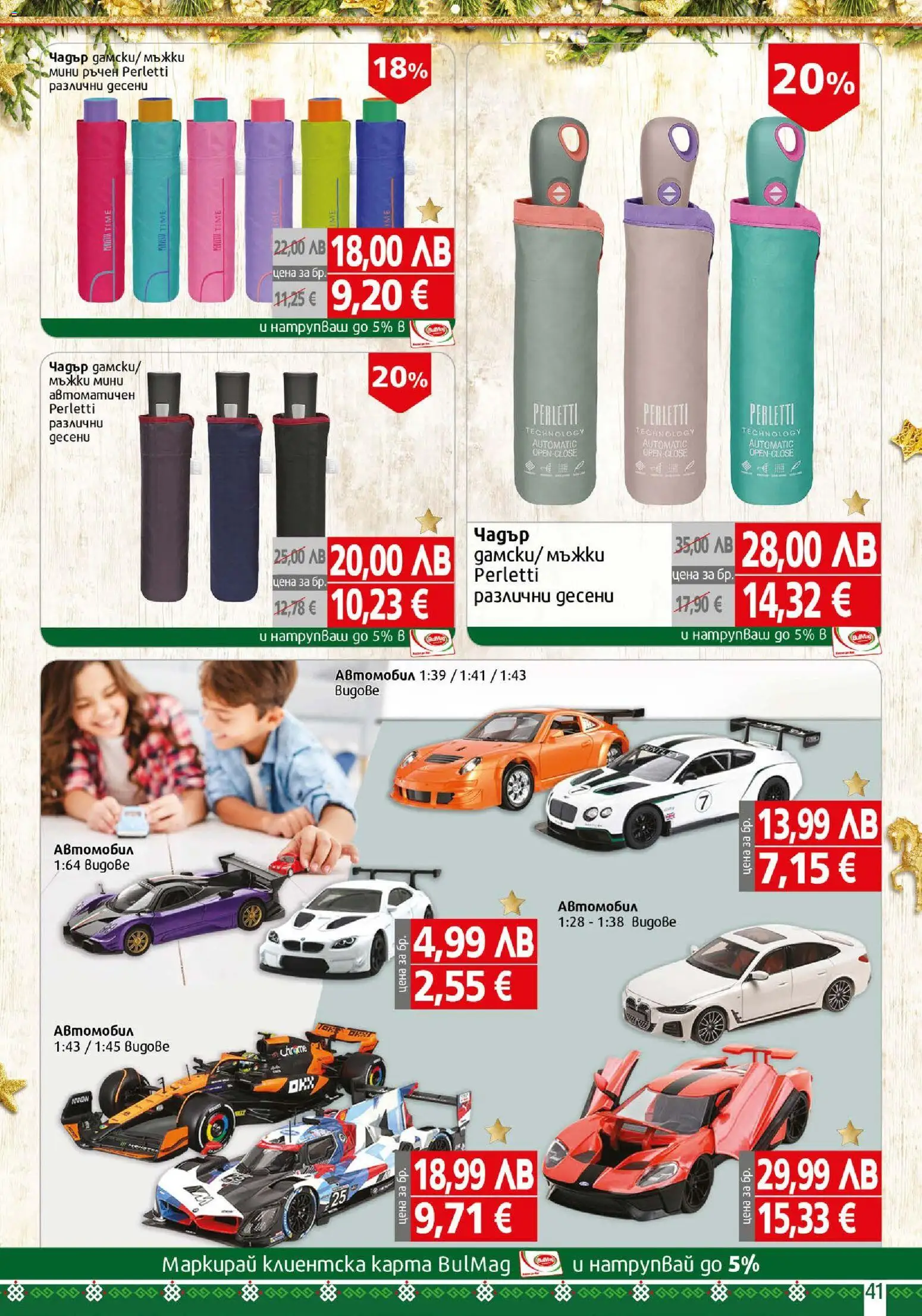 {H1} | Страница: 41