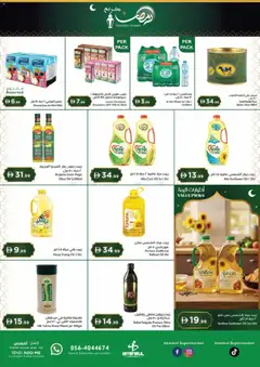 Preview of Istanbul Supermarket - Offers valid from 26.02.2026 | Page: 5 | Products: Jablká, Fotoaparát